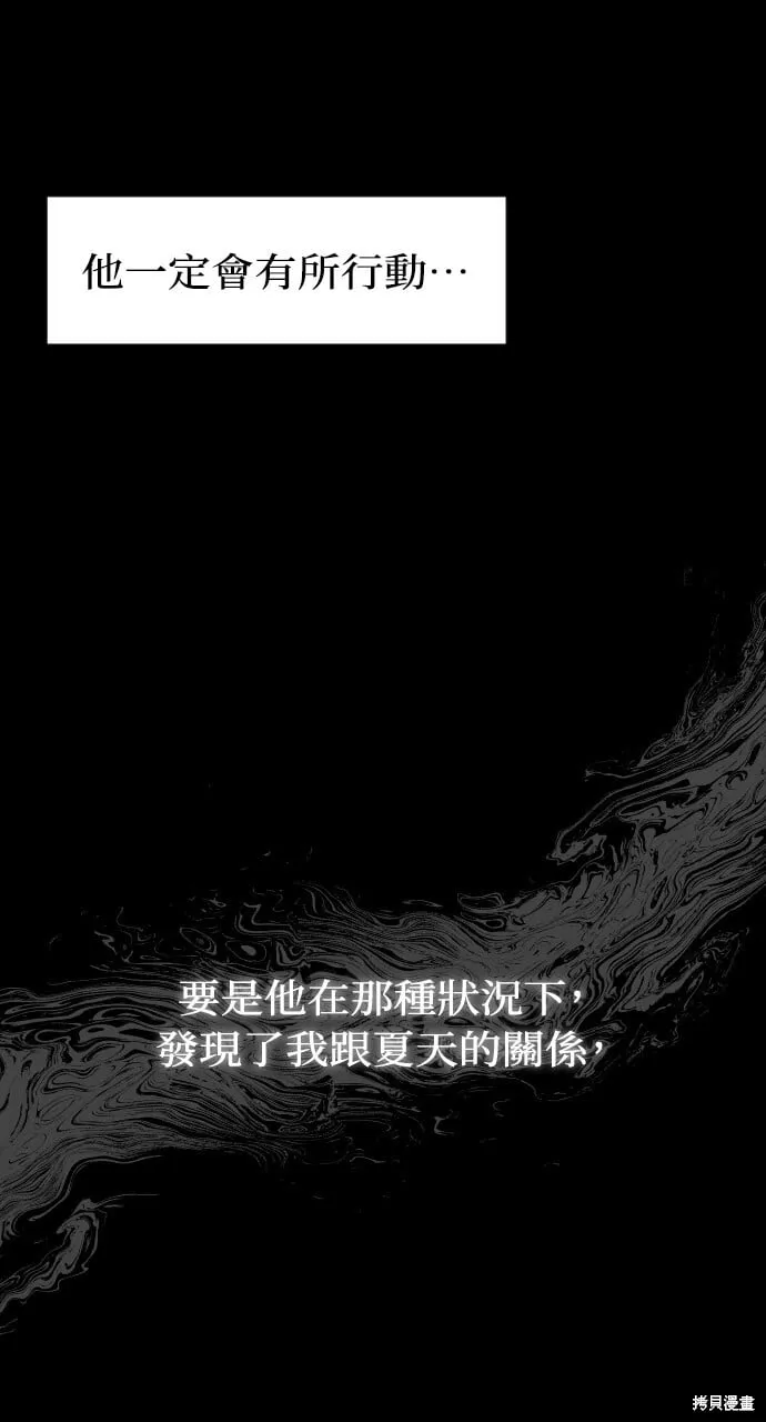 第60话 第89页