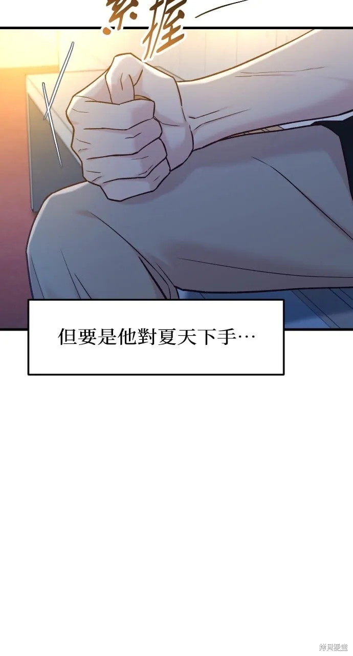 第60话 第92页