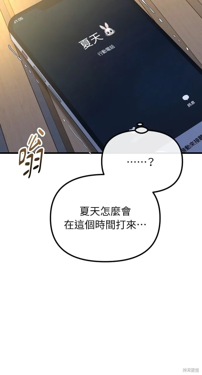 第60话 第95页