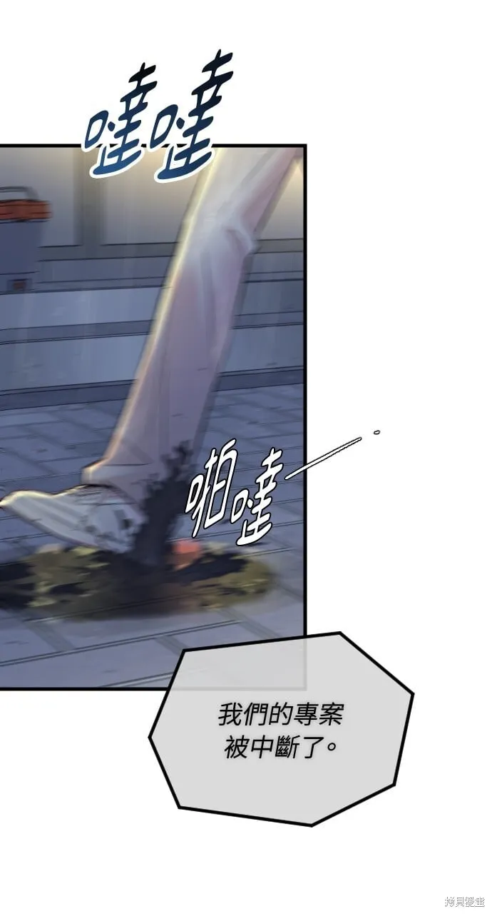 第61话 第3页