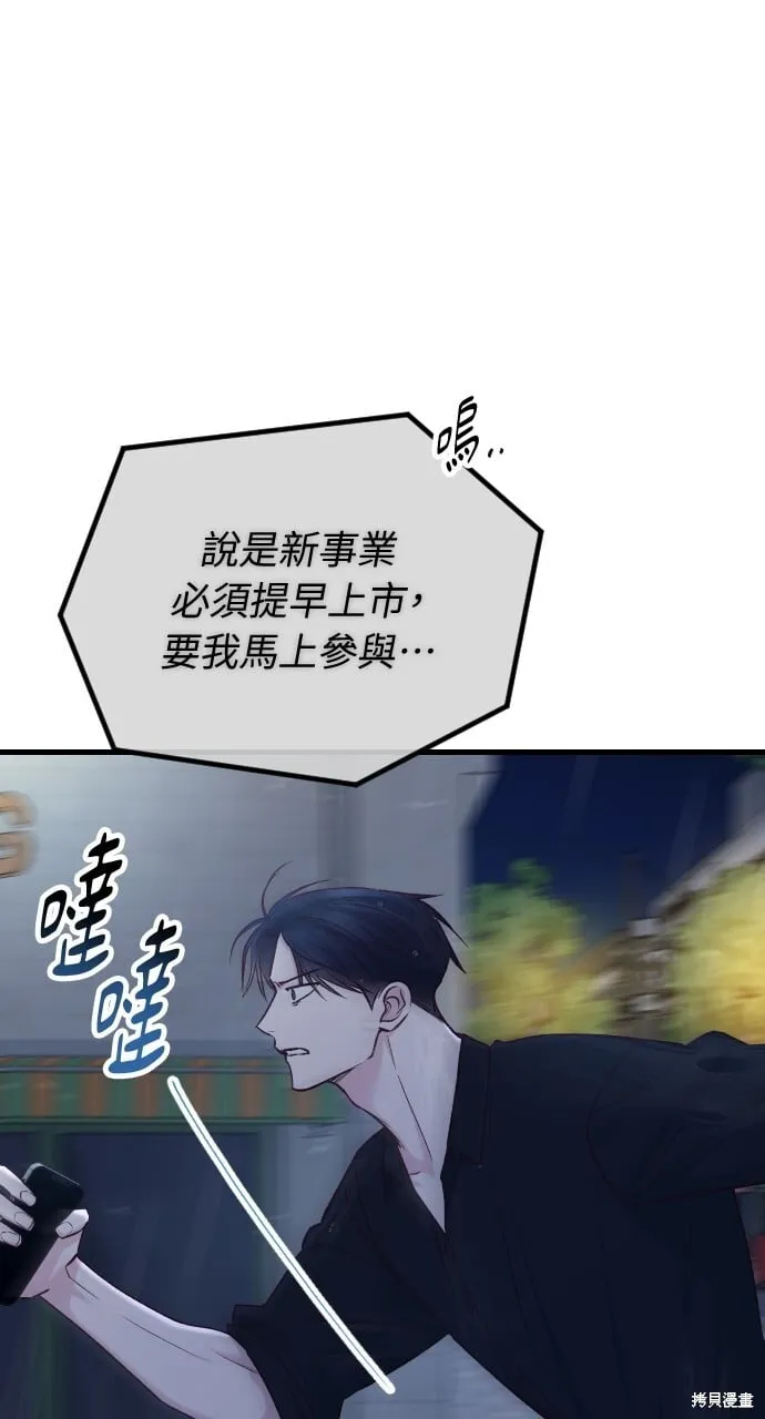 第61话 第4页