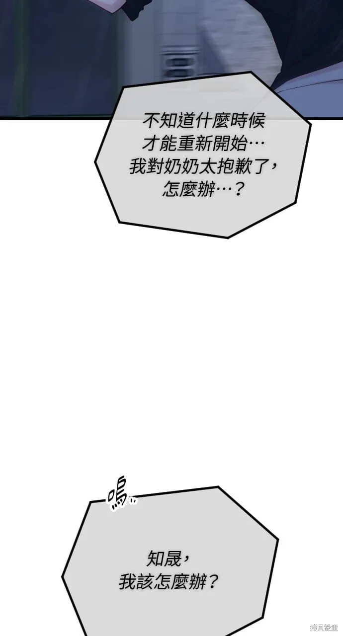 第61话 第5页