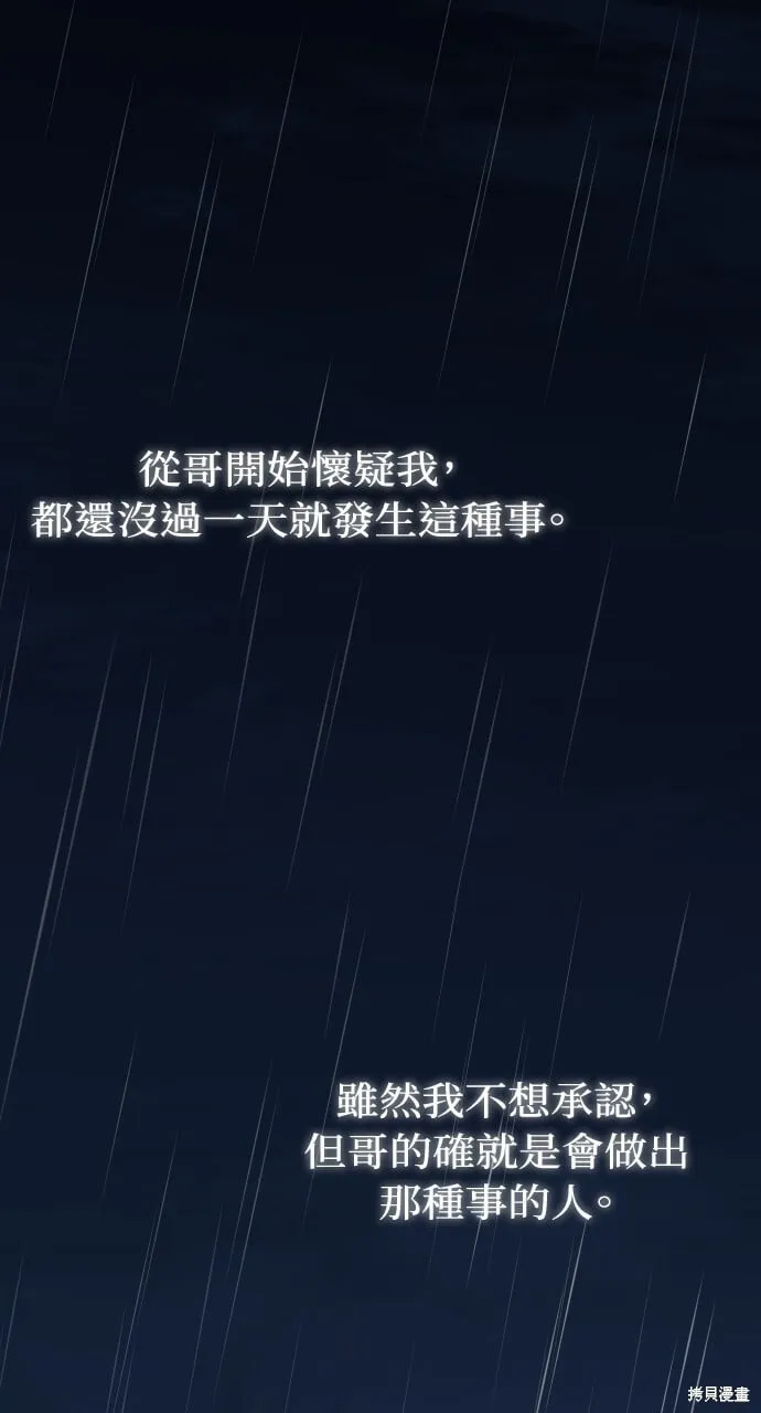 第61话 第7页