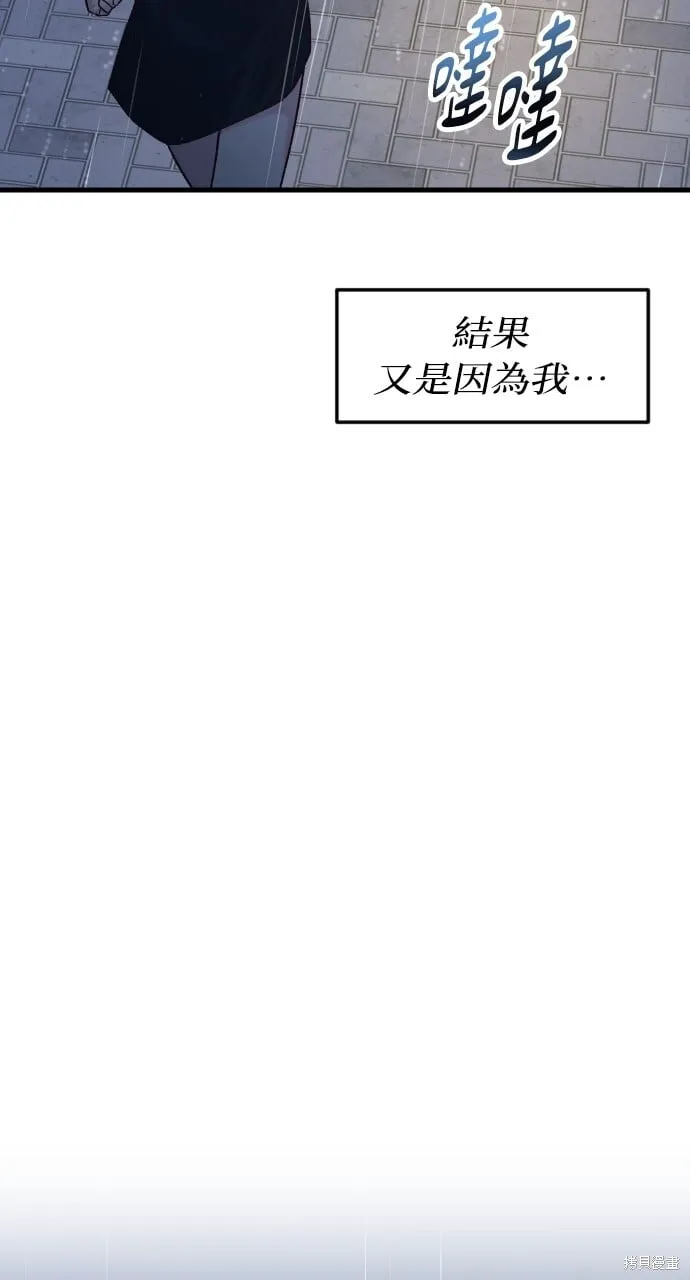 第61话 第9页