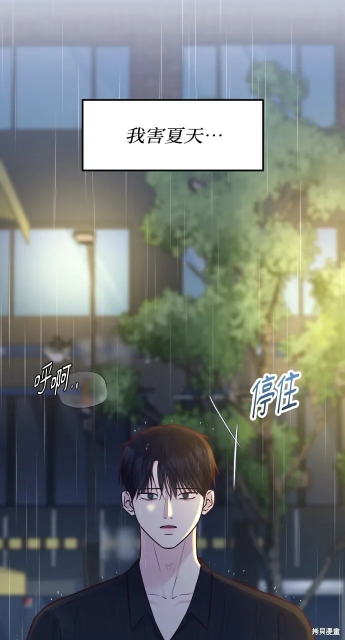 第61话 第10页