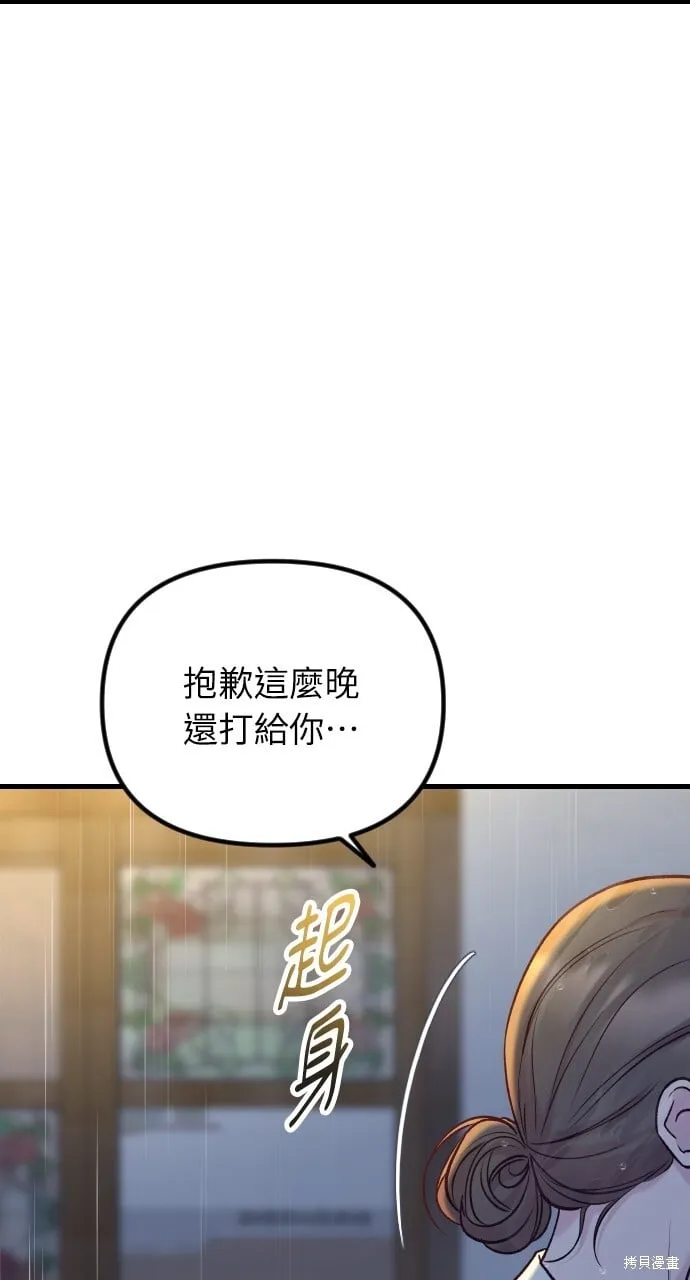 第61话 第19页