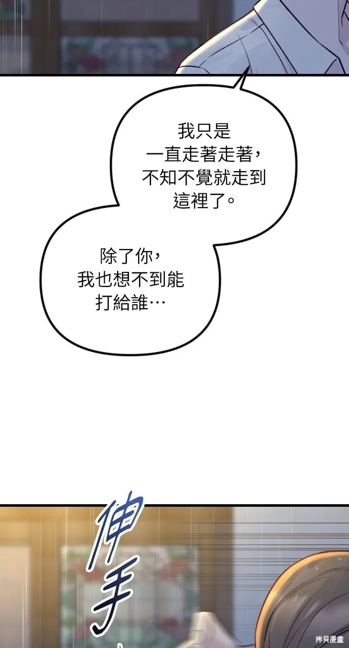 第61话 第20页