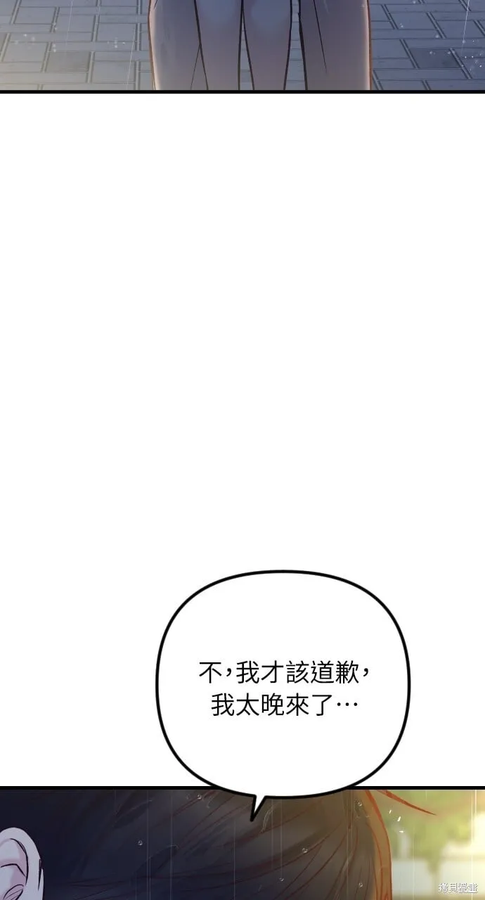 第61话 第23页