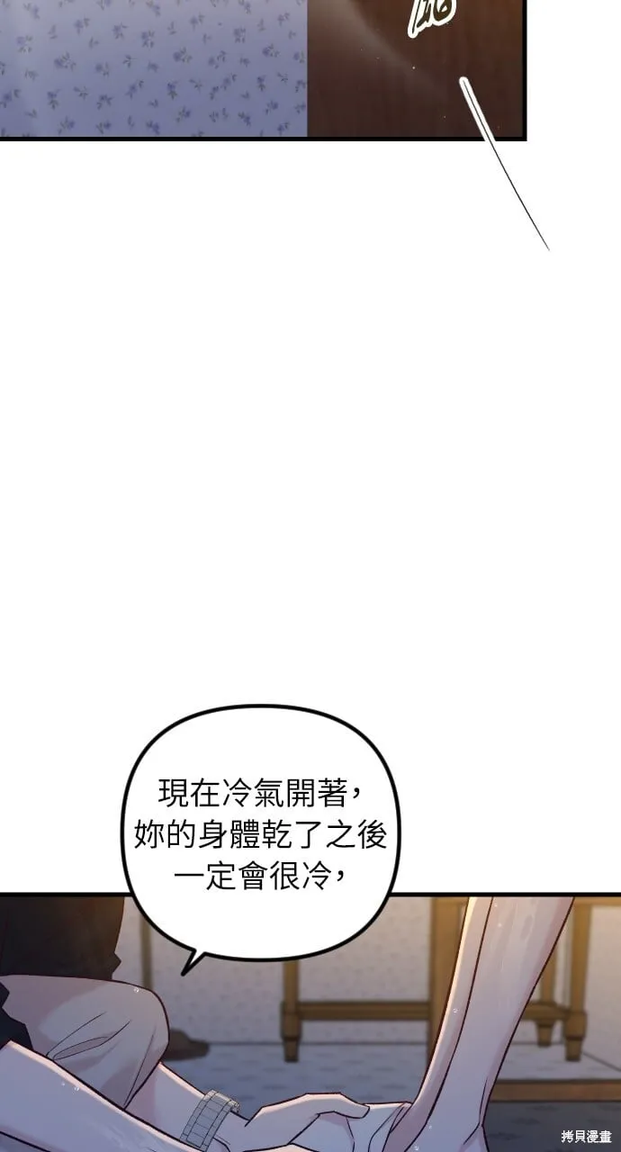 第61话 第29页