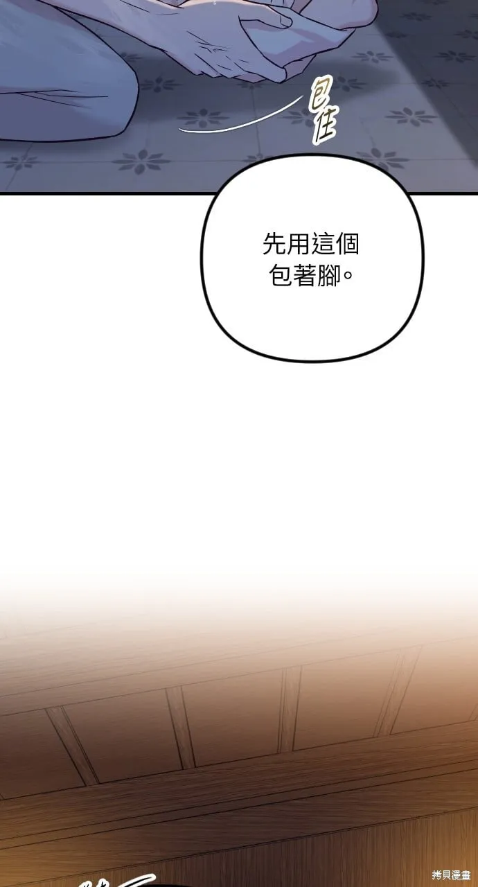 第61话 第30页