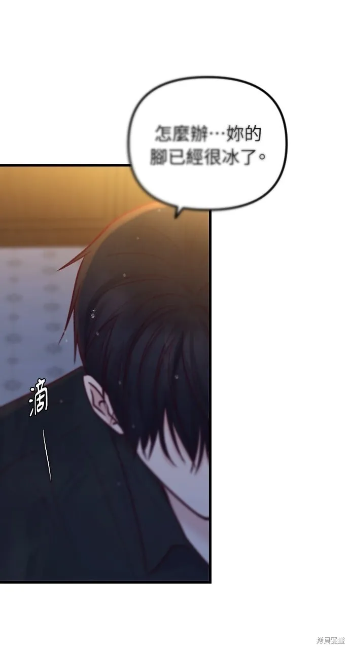 第61话 第33页