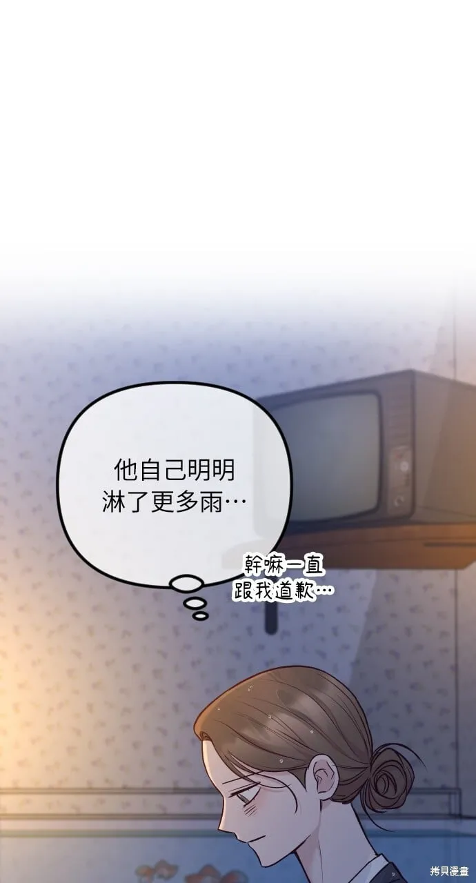 第61话 第36页