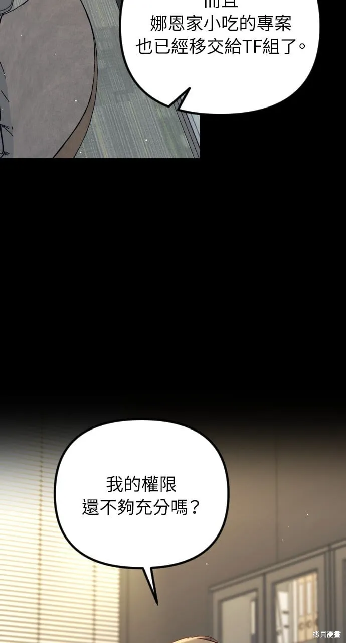 第61话 第48页