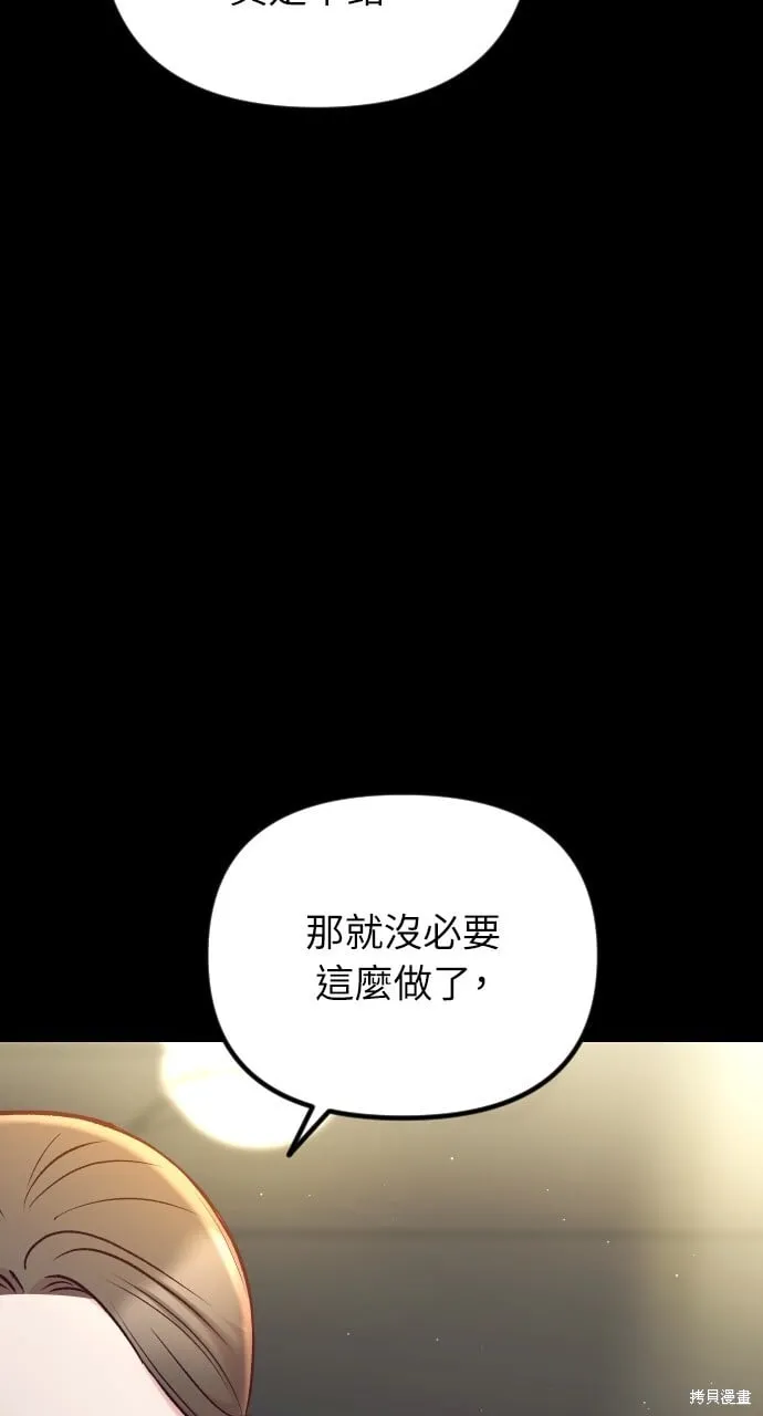 第61话 第51页