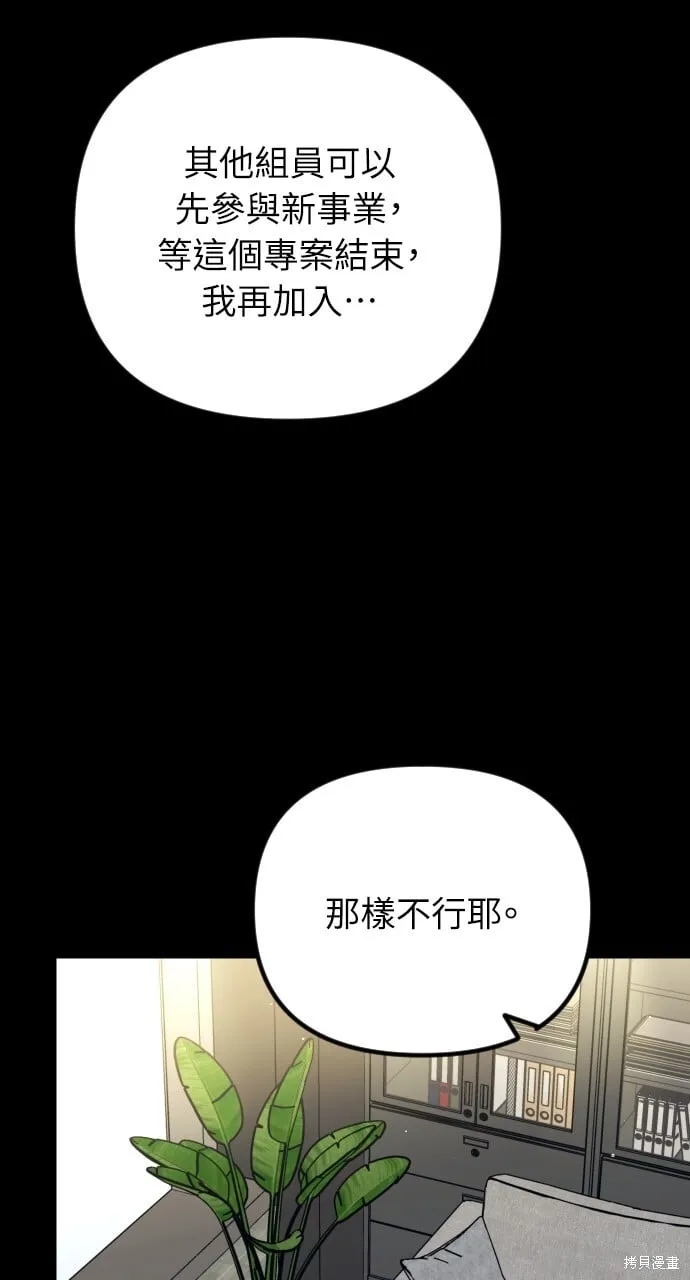 第61话 第53页
