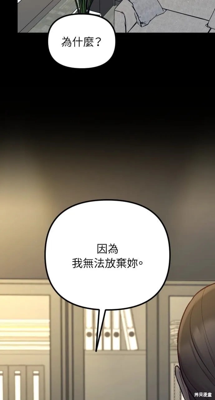 第61话 第54页