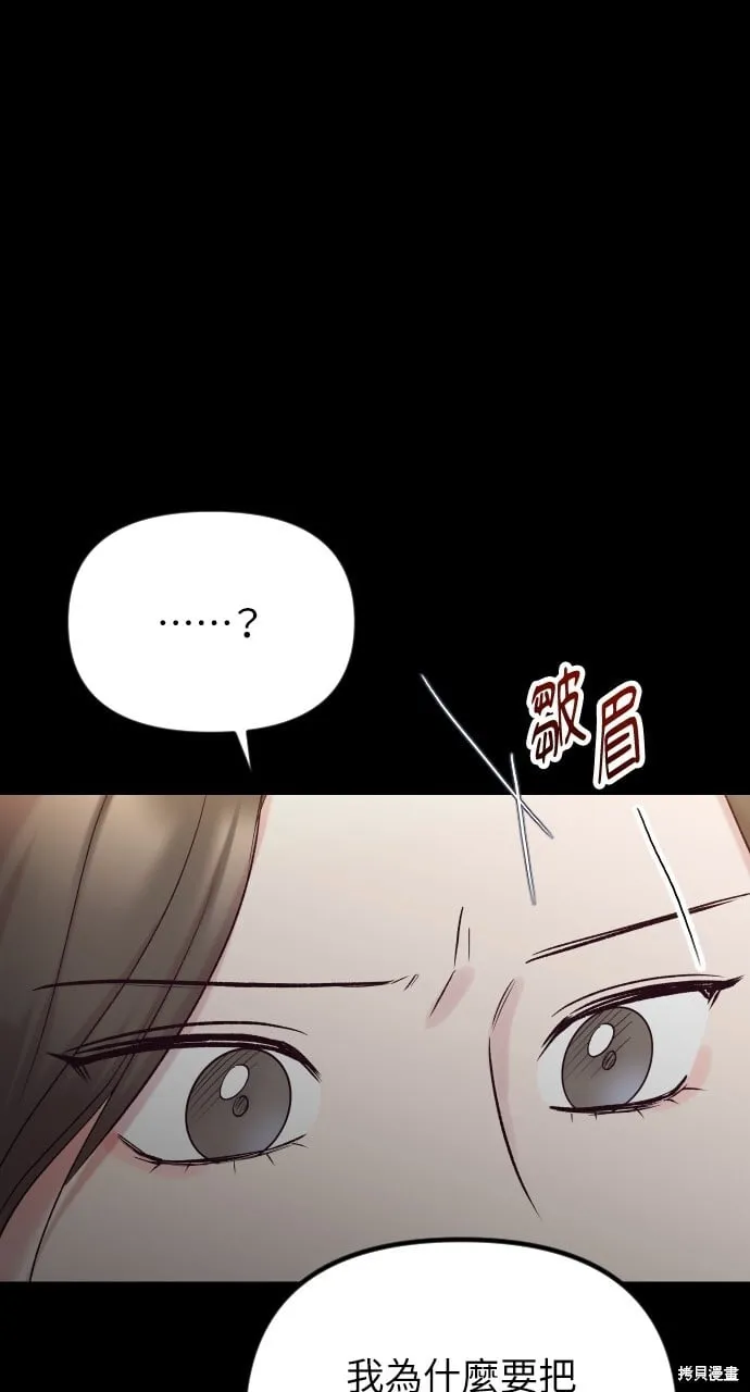 第61话 第56页