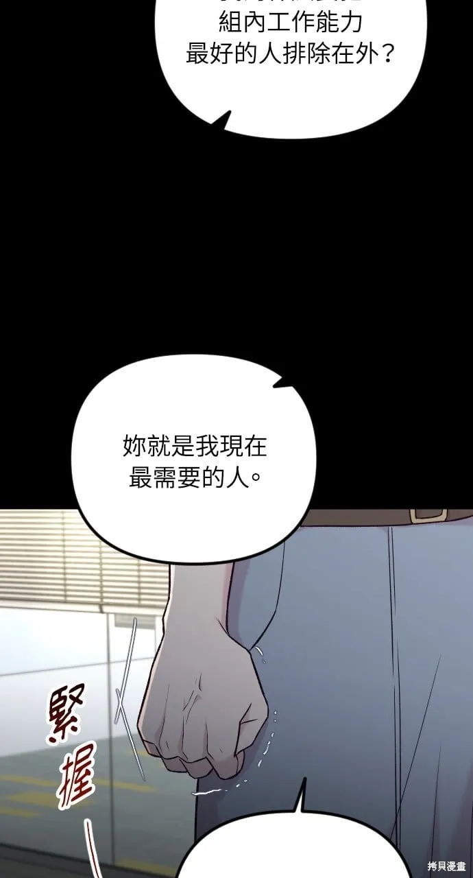 第61话 第57页