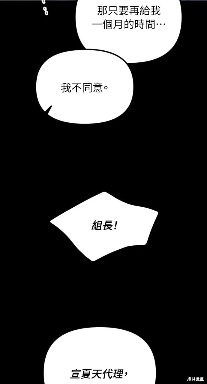 第61话 第58页