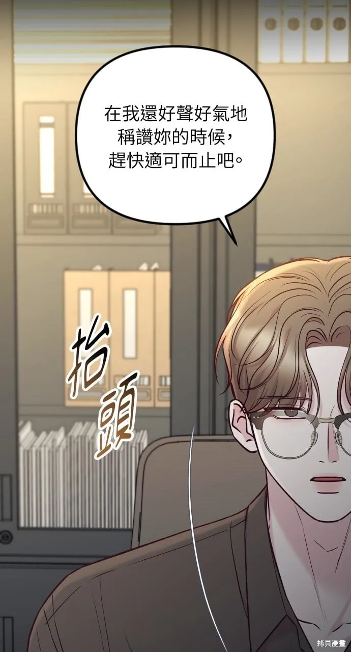 第61话 第60页