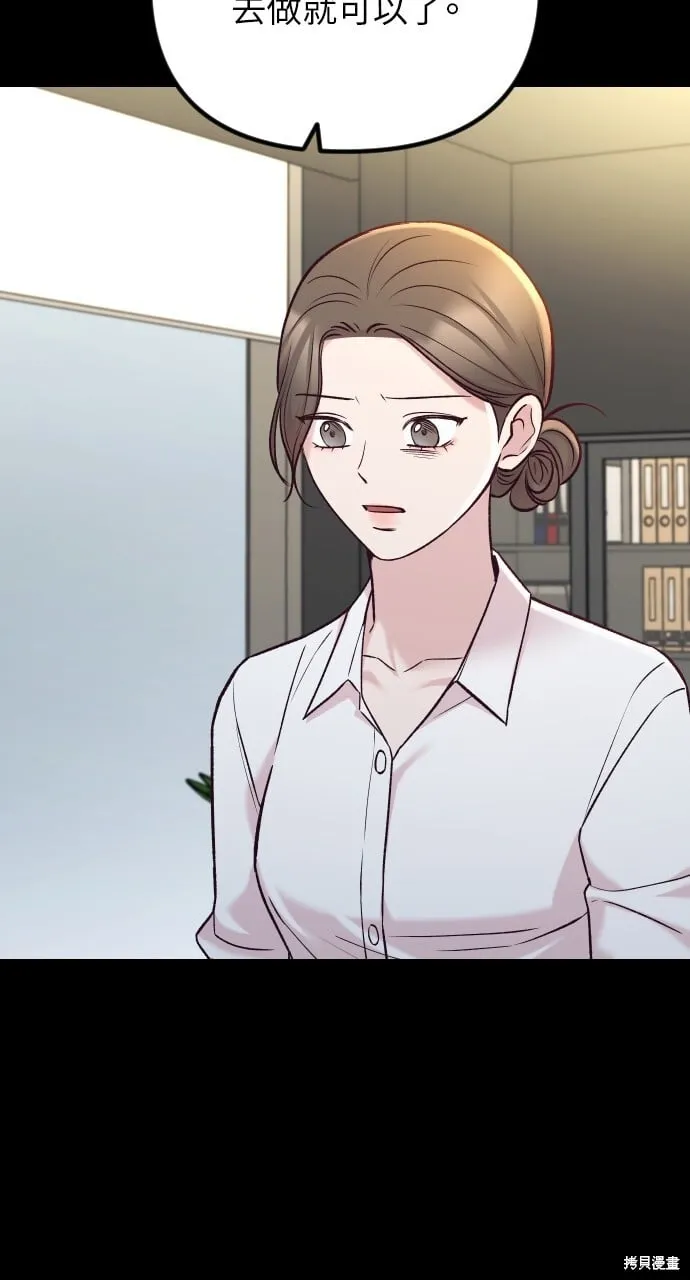 第61话 第62页