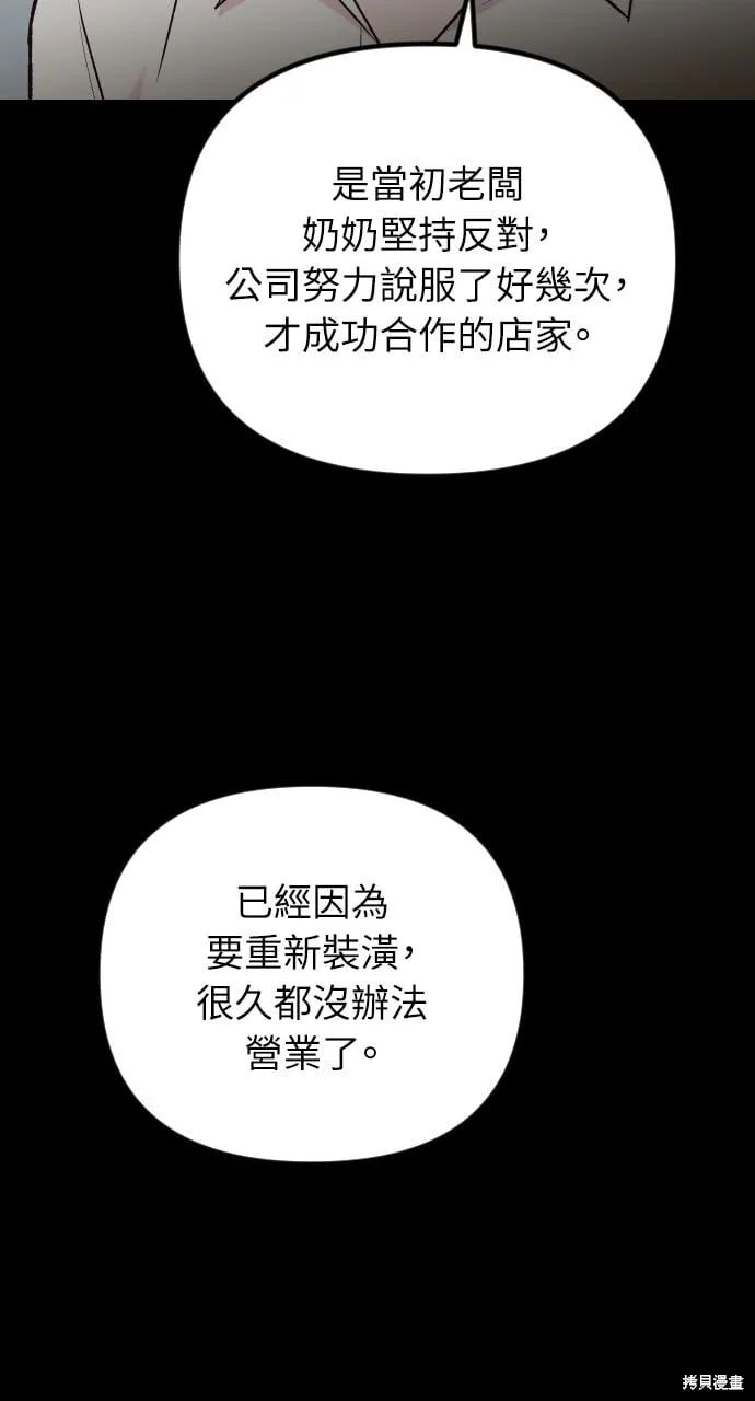 第61话 第64页