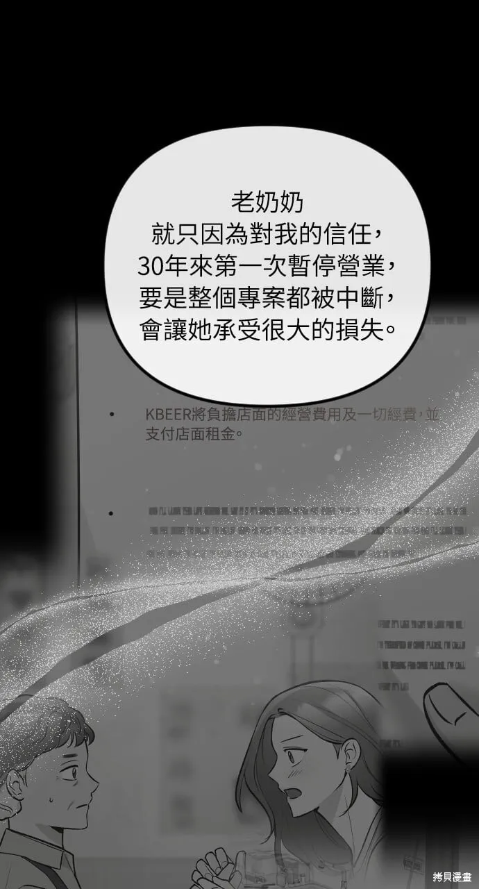 第61话 第65页