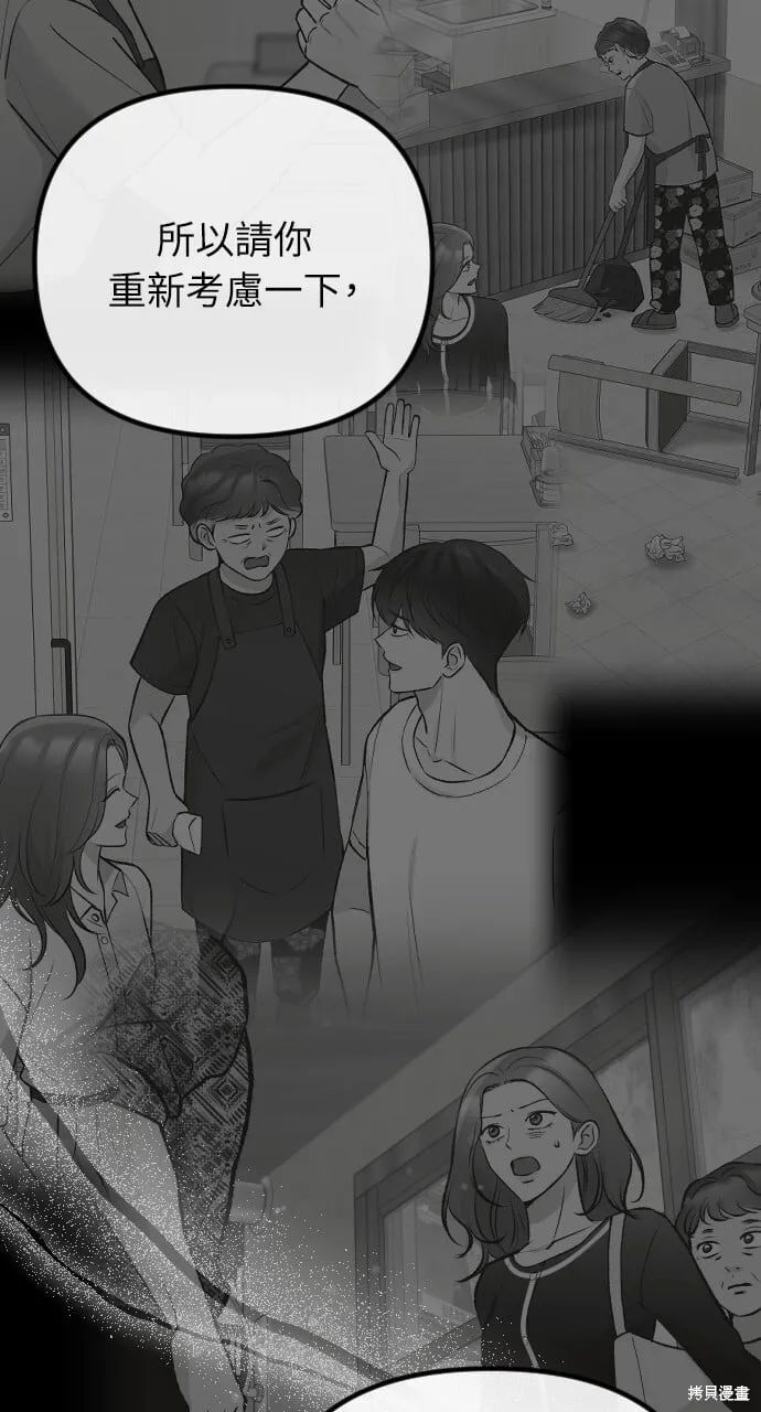 第61话 第66页