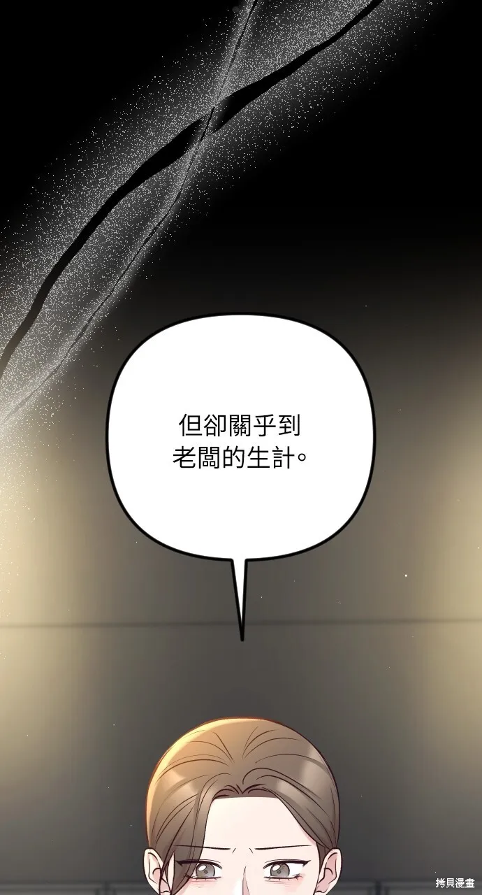第61话 第68页