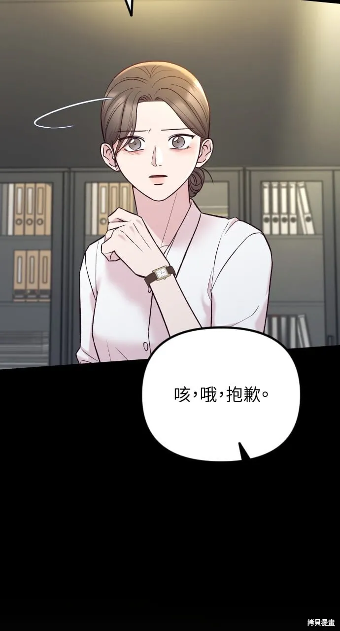 第61话 第77页