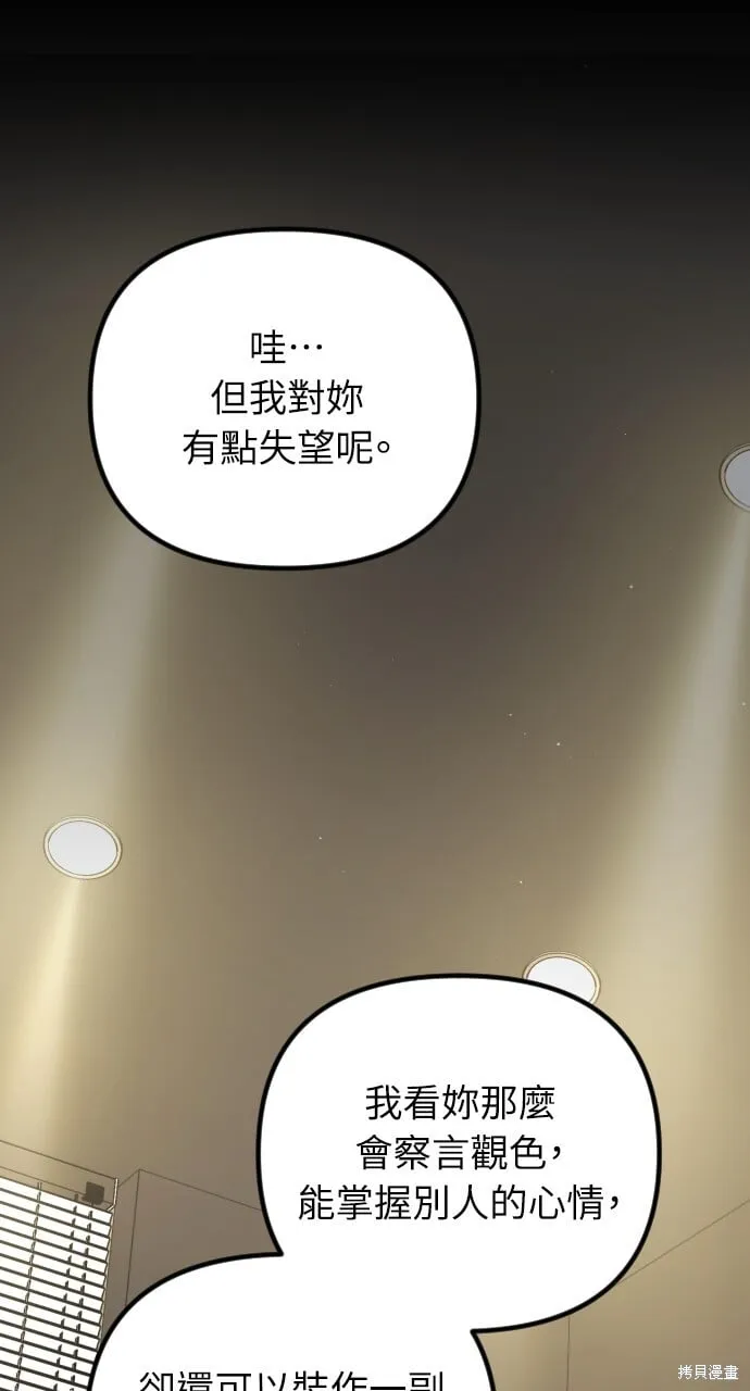 第61话 第78页