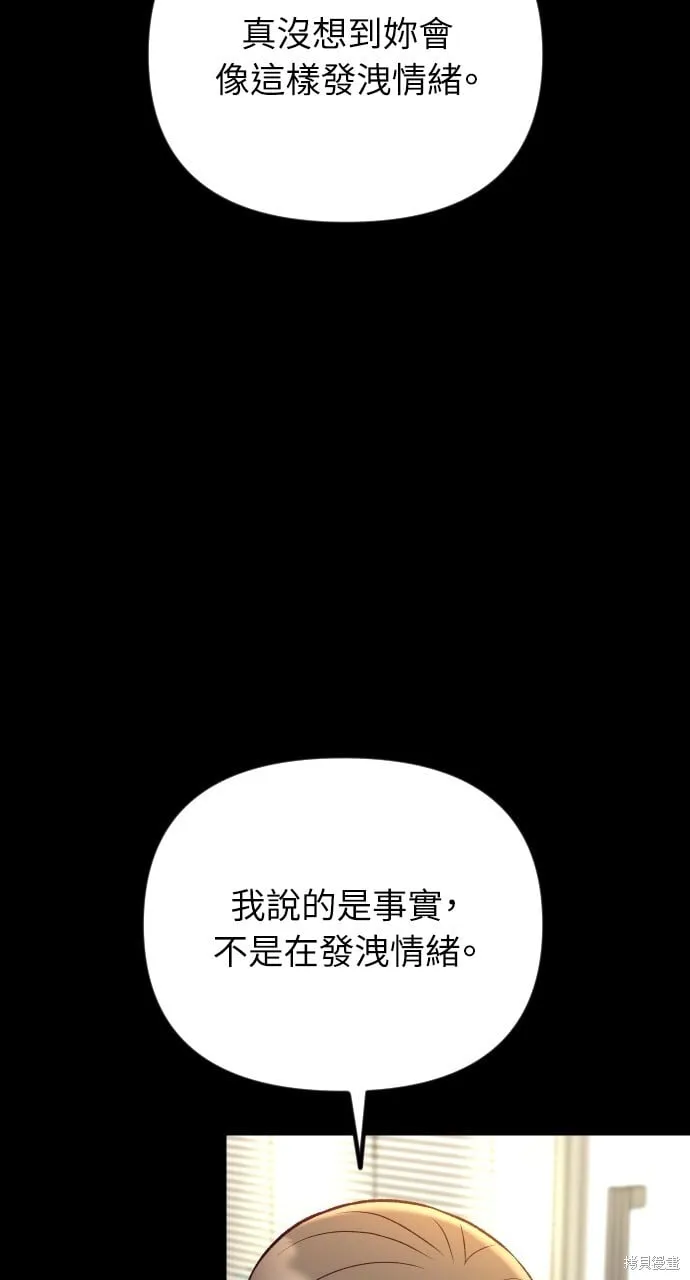 第61话 第80页