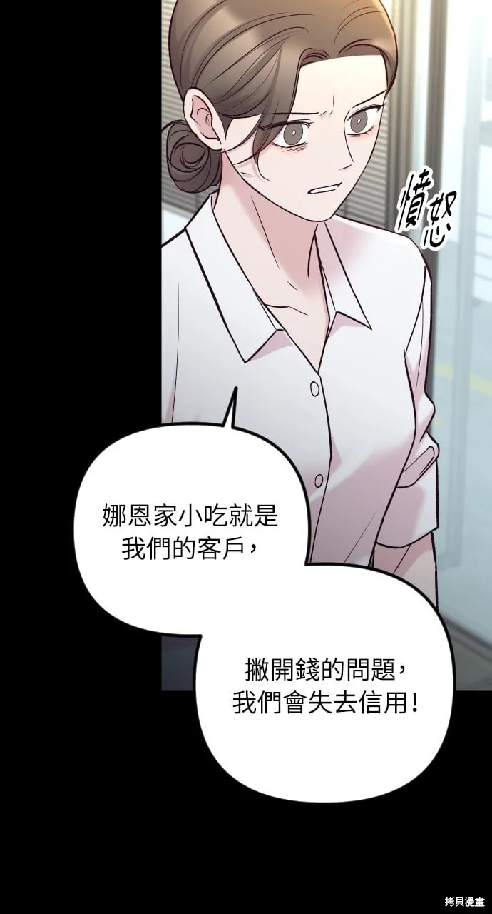 第61话 第81页