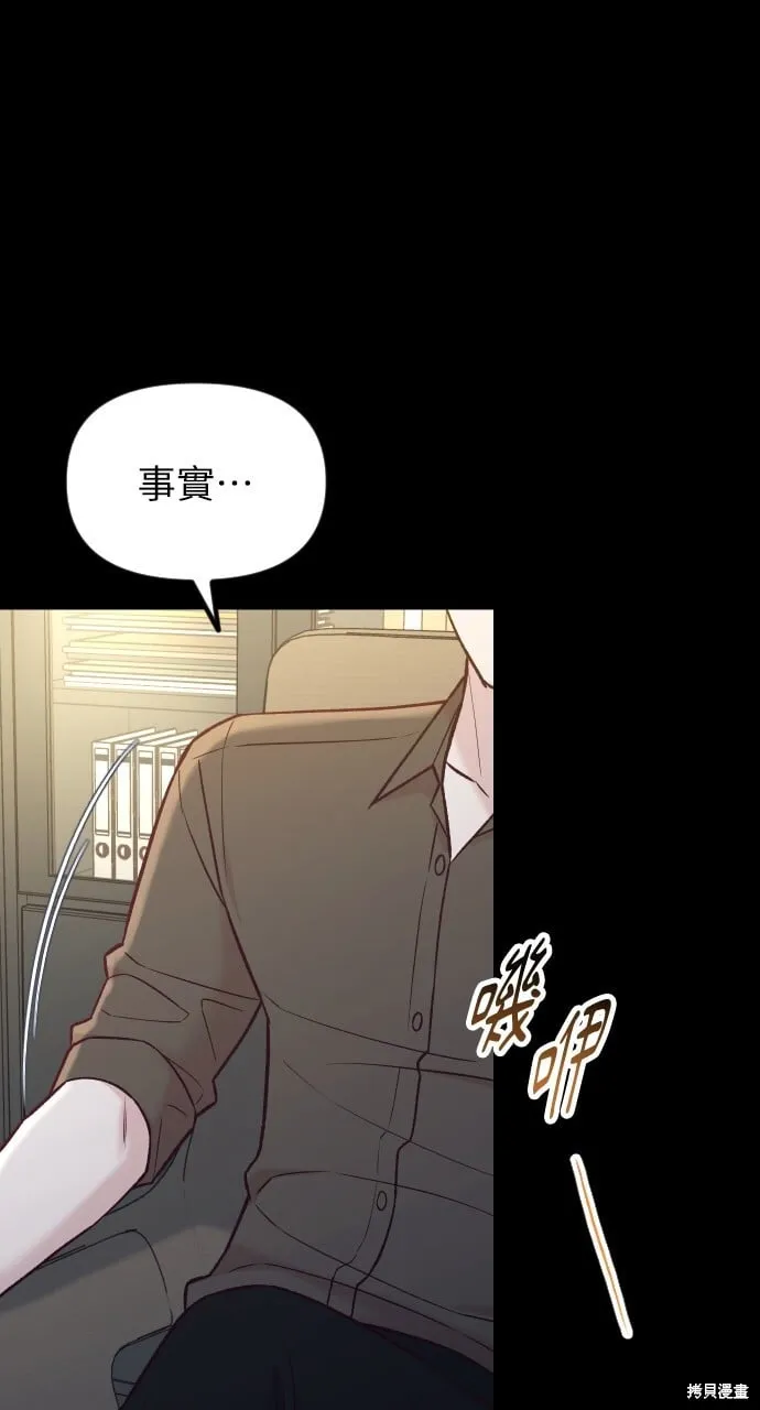 第61话 第82页
