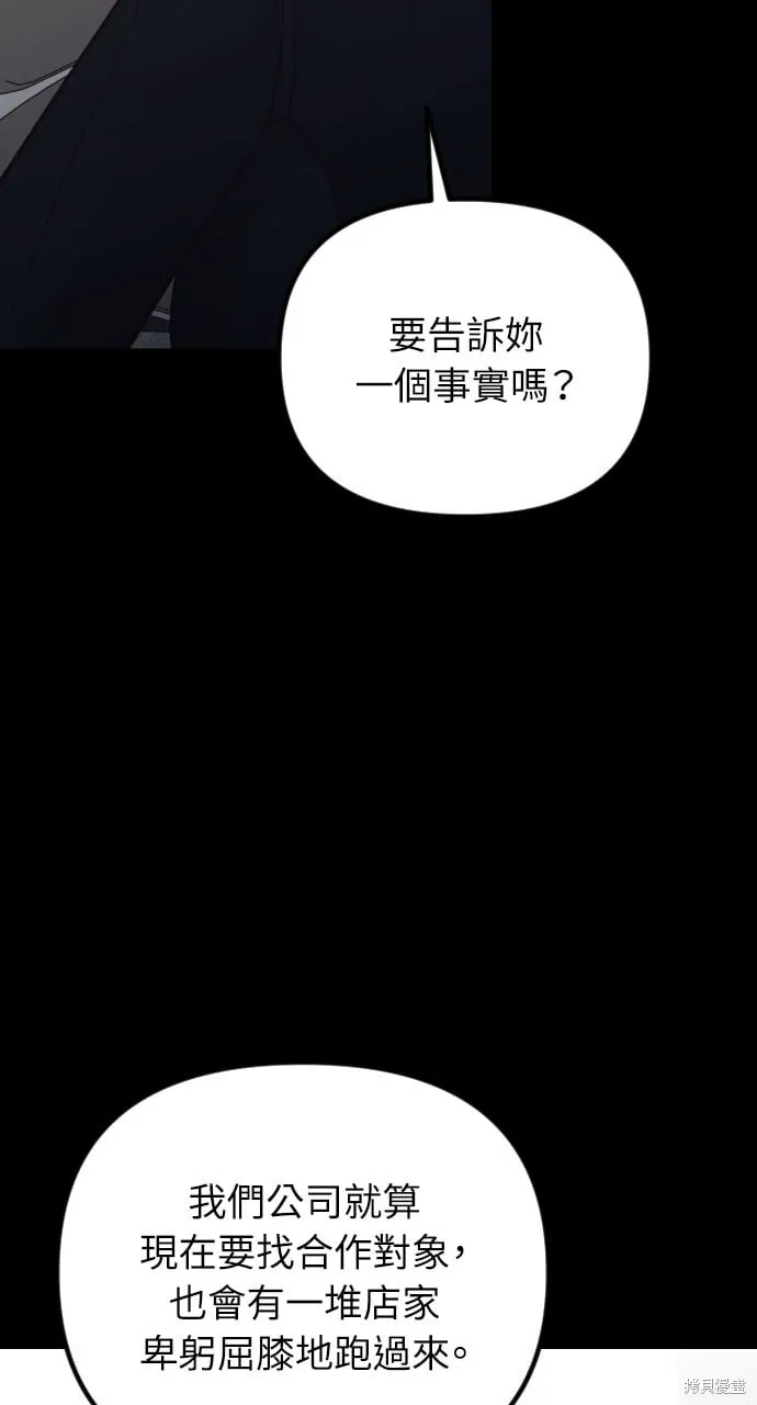 第61话 第83页