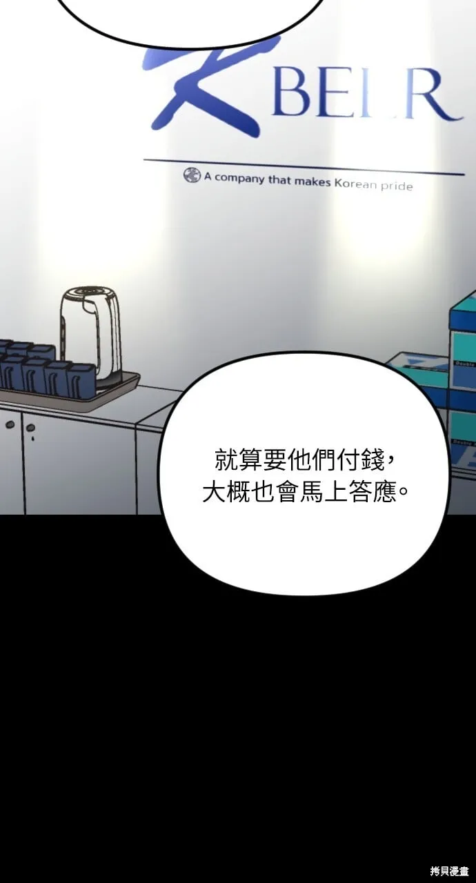 第61话 第84页
