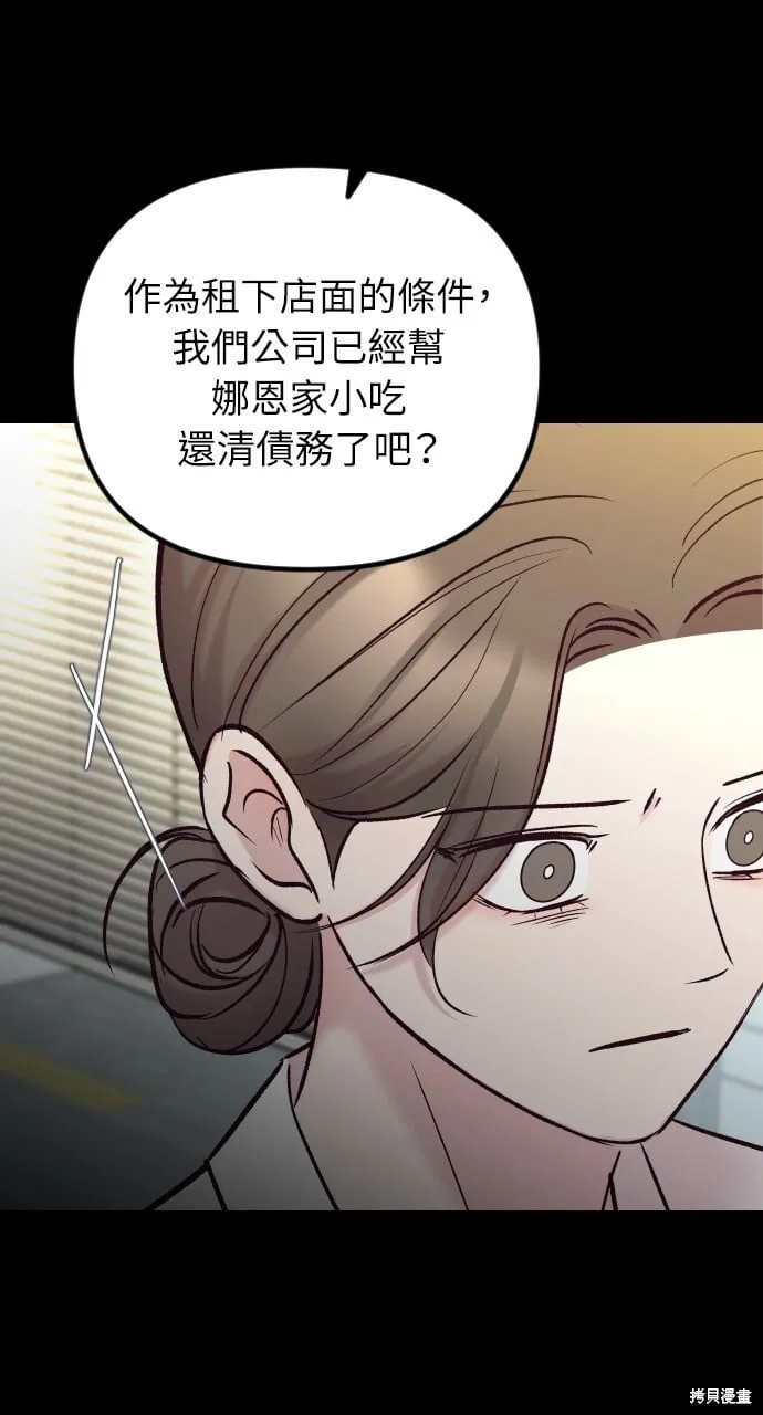 第61话 第85页