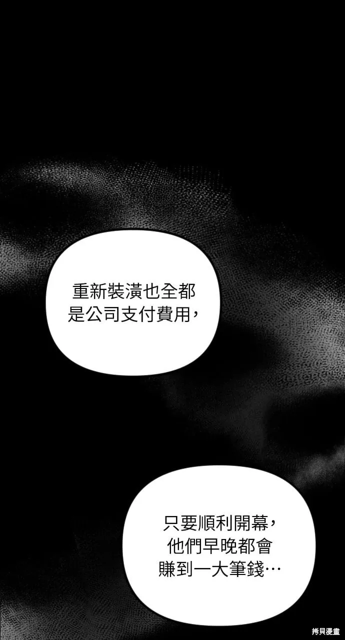 第61话 第86页