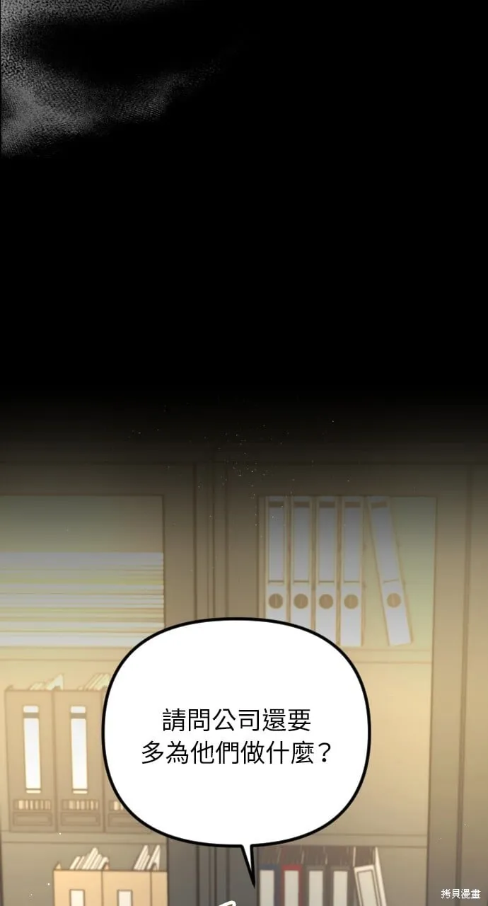 第61话 第87页