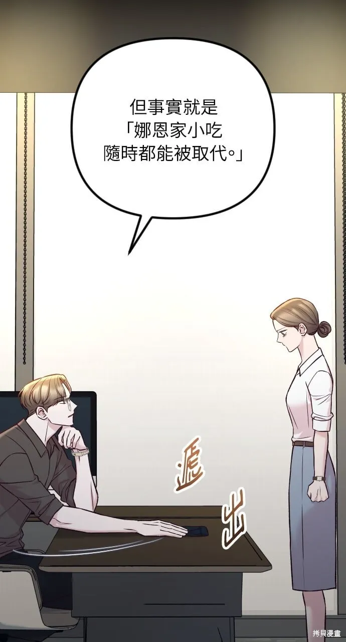 第61话 第93页