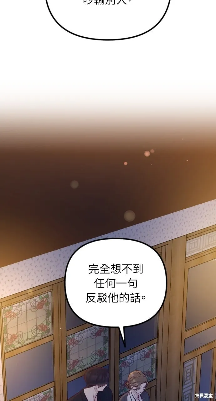 第61话 第98页