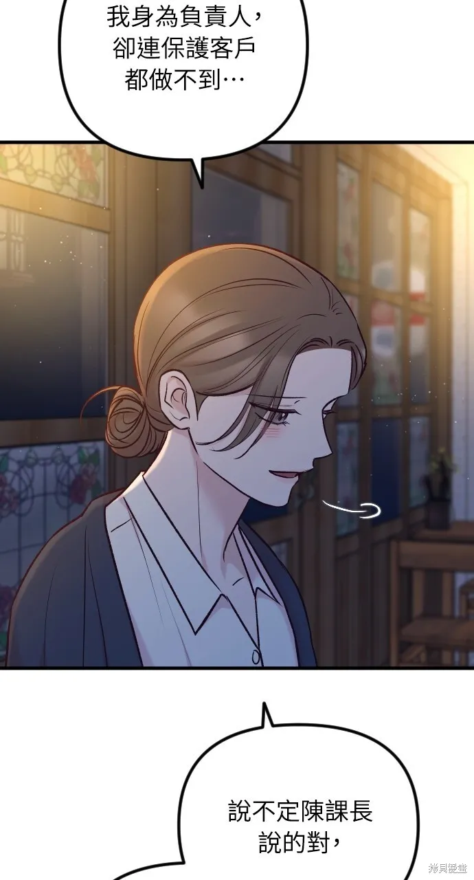 第61话 第100页