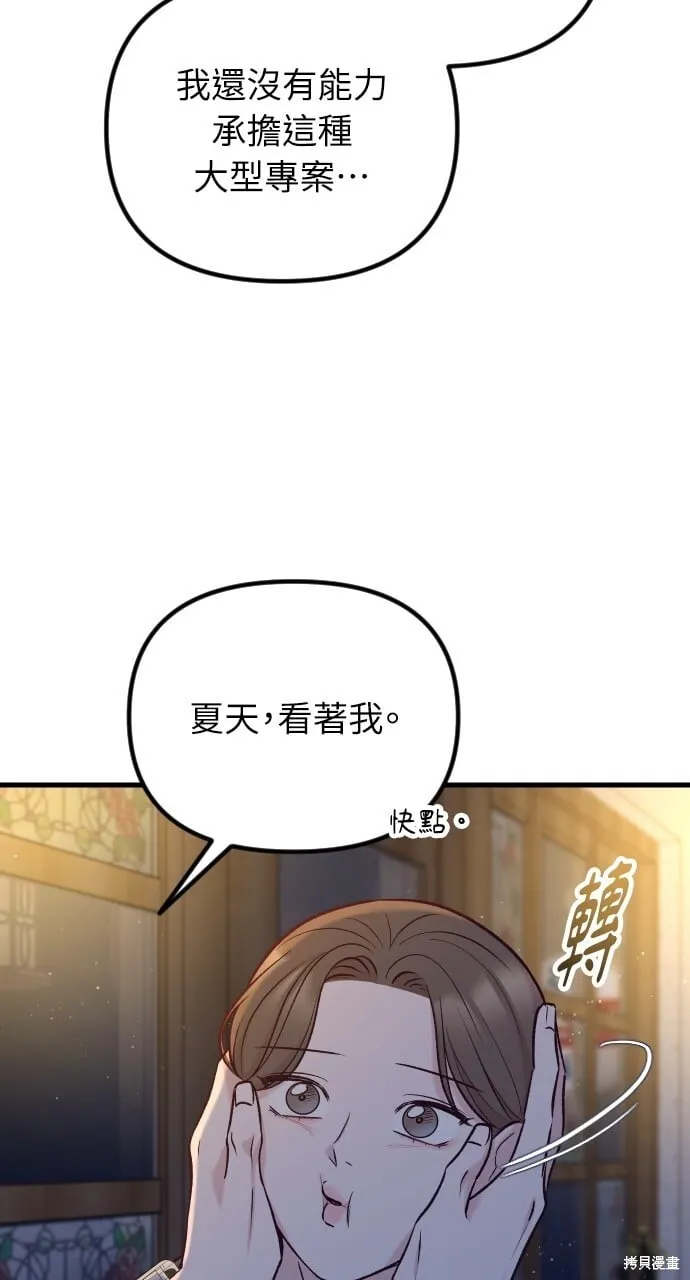 第61话 第101页