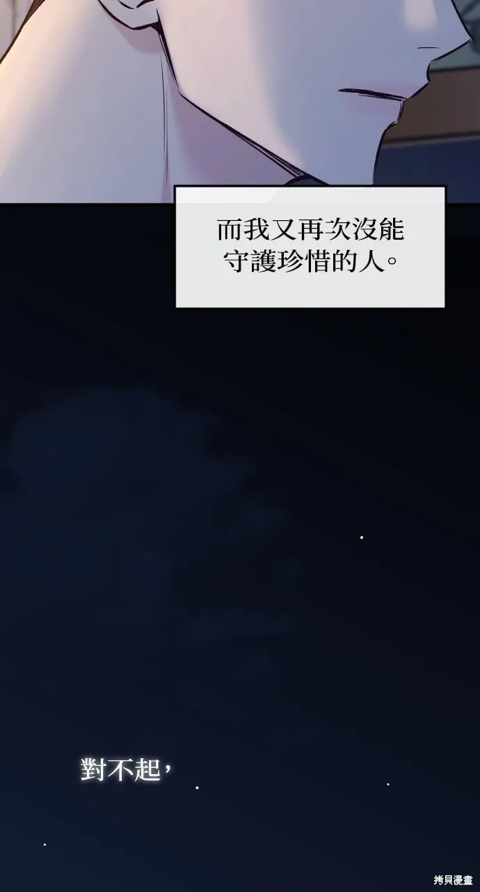 第61话 第105页