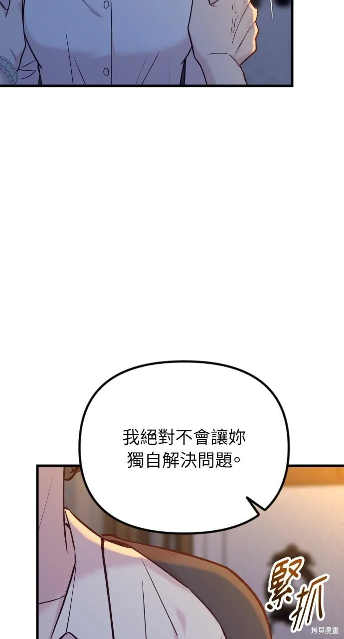 第62话 第6页