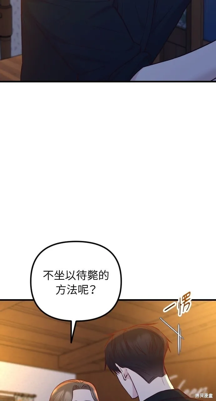 第62话 第9页