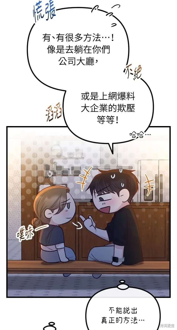 第62话 第11页