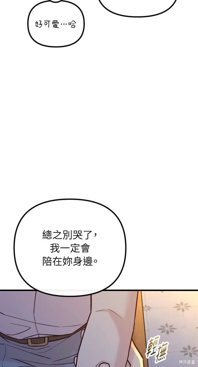 第62话 第12页