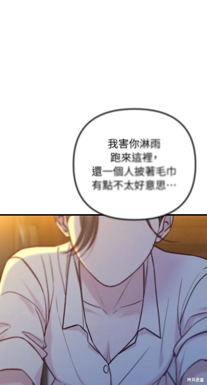 第62话 第38页
