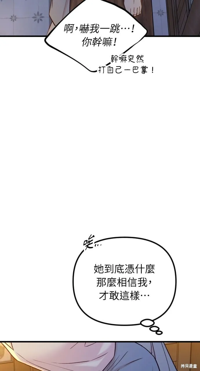 第62话 第44页